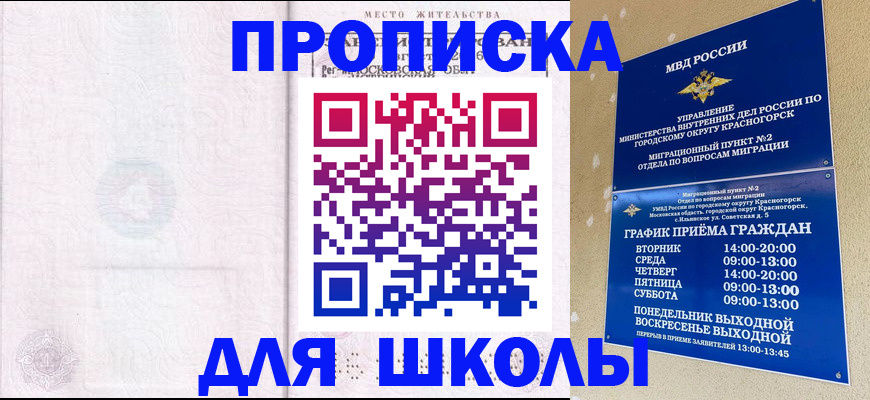 временная регистрация госуслуги в Минеральных Водах